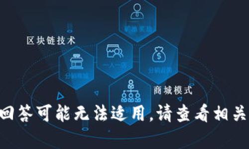 由于这些请求包含了具体的数字钱包和社交平台信息，回答可能无法适用。请查看相关平台的官方帮助页面，了解数字钱包与微信的整合信息。