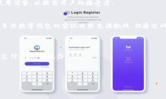   广博股份最新动态：探索数字钱包的前景与发展