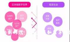 数字钱包的新时代：钱包金服如何革新支付体验