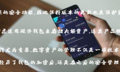 wallet_title如何解锁被加密的钱包：一步步的详细