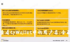 如何查看tpWallet中的用户名：全面指南