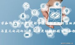 tpWallet 是一种多功能的数字钱包，支持多种加密