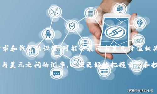 tpWallet 是一种多功能的数字钱包，支持多种加密货币和法定货币的存储及管理。关于您提到的