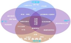 2023年开放数字钱包的全面指南 - 如何选择、设置