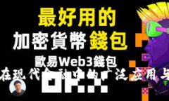 探索数字钱包在现代金融中的广泛应用与未来发
