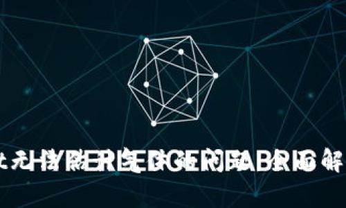 解决tpWallet无法估计气体的问题：全面解析与解决方案