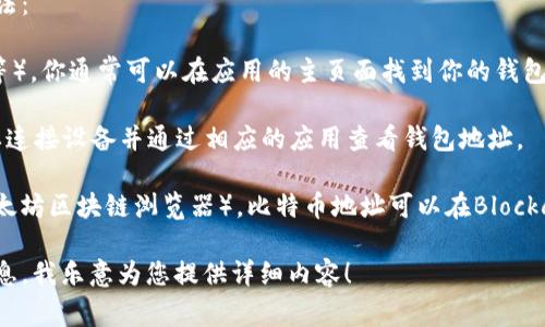 在加密货币领域，