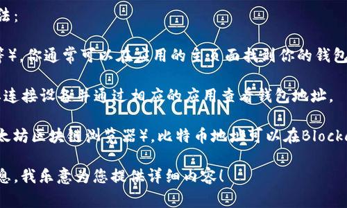 在加密货币领域，