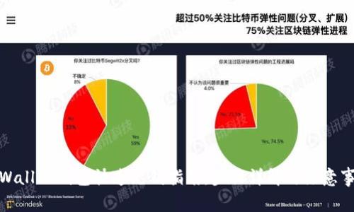 tpWallet钱包快速充钱指南：步骤详解与注意事项