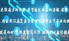   全面解析比特钱包加密方法与安全防护技巧 /