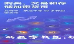 如何打造一款适合所有人的数字钱包：功能、设