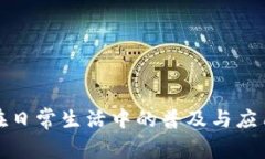 数字钱包在日常生活中的普及与应用现状分析