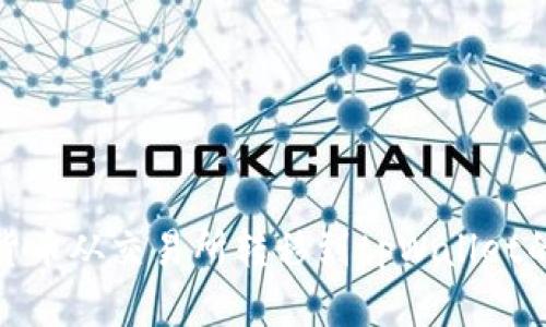 : 将加密货币从交易所转移到tpWallet的详细指南