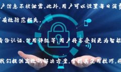   数字人民币钱包的使用指南：开启便捷的支付新
