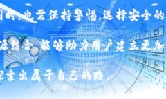   如何利用数字货币钱包进行在线博彩，保障资金