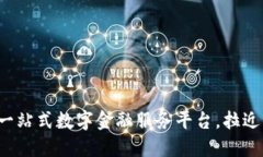 兴隆数字钱包：一站式数字金融服务平台，拉近
