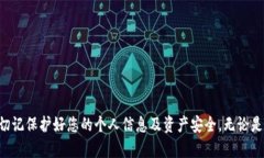   一步步教您如何下载与安装tpWallet官方应用程序