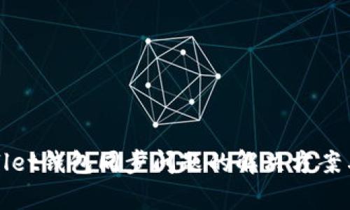 遇到tpWallet钱包同步问题的解决方案与调整方法