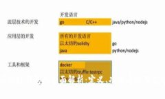 区块链钱包的全面解析：定义、功能与使用指南