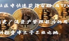   深入探讨Token.im与TPWallet：加密货币钱包功能与