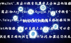 要打开tpWallet的首页，您可以按照以下几种方法进