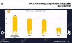 全面解析Orks数字钱包：安全性、功能与使用体验