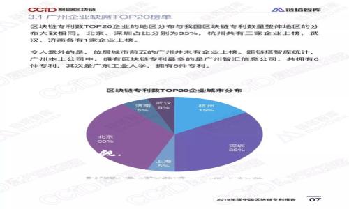 wemix钱包安装不了  
wemix钱包, 安装问题, 数字钱包, 解决方案/guanjianci  

一、理解WEMIX钱包的特点  
WEMIX钱包是一个旨在支持WEMIX生态系统的数字资产管理工具，允许用户安全地存储、接收和发送数字货币。随着区块链技术的发展，数字资产的管理变得愈发重要。因此，选择合适的钱包并确保其顺利安装，成为了每个用户的必修课。在使用WEMIX钱包前，了解其功能和特点可以帮助用户更好地利用这个工具。  

二、安装WEMIX钱包的常见问题  
尽管WEMIX钱包设计简便，但用户在安装过程中常常会遇到各种问题。以下是一些常见的安装问题，及其应对策略：  

h41. 系统兼容性问题/h4  
不同版本的操作系统可能会导致钱包安装失败。例如，某些旧版的安卓或iOS系统在与新软件兼容时可能存在问题。确保你的设备满足WEMIX钱包的系统需求，如操作系统版本、存储空间等，是顺利安装的重要步骤。  

h42. 网络连接不稳定/h4  
网络连接对于下载和安装任何应用程序都是至关重要的。如果你的网络信号不稳定，可能导致钱包下载失败。建议使用强大的Wi-Fi连接，或者移动数据网络确认信号良好。  

h43. 软件冲突/h4  
某些设备可能同时安装了多种数字钱包应用。在这种情况下，某些软件可能会与WEMIX钱包发生冲突，从而导致无法顺利安装。尝试卸载其它相似的数字钱包，或者在不同的设备上进行安装，也许能解决问题。  

h44. 设备存储不足/h4  
安装WEMIX钱包需要一定的存储空间。如果你的设备存储已满，钱包可能无法顺利安装。用户可以通过清理不必要的文件或应用来释放存储空间，从而顺利完成安装。  

三、如何解决WEMIX钱包安装问题  
当你在安装WEMIX钱包时遇到问题，以下是一些实用的解决方案，助你轻松克服障碍：  

h41. 检查系统配置/h4  
访问WEMIX官方网站，查询钱包的系统要求，确认自己的设备满足这些要求，避免因系统不兼容而导致的问题。  

h42. 更换网络环境/h4  
如果在特定网络环境下下载失败，尝试更换到其他网络。例如，切换到家里的Wi-Fi，或者使用移动数据，确保连接稳定。  

h43. 更新操作系统/h4  
如果你的设备运行的是旧版操作系统，更新到最新版本常常可以解决兼容性问题。确保系统是最新的，这样才能顺利进行钱包的安装。  

h44. 清理设备存储/h4  
定期清理手机或电脑中的多余文件、缓存和不常用的应用程序，保持设备的良好存储状态，从而避免由于存储不够导致的安装失败。  

四、额外提示  
除了以上解决方案外，还可以采取一些额外的预防措施，确保WEMIX钱包的安装和使用更加顺利：  

h41. 从官方网站下载/h4  
始终建议用户从WEMIX的官方网站或官方应用商店（如Google Play或App Store）下载软件，以避免下载到带有恶意软件的假冒应用。  

h42. 定期备份数据/h4  
在安装和使用WEMIX钱包期间，定期备份重要数据，如私钥或助记词，确保资金安全，一旦出现问题，可以快速恢复。  

h43. 寻求社区支持/h4  
如果你对安装中遇到的特定问题感到困惑，可以访问WEMIX相关的用户社区或论坛，向其他用户寻求建议和帮助，解决问题的方法多种多样，社区的力量不容小觑。  

五、总结  
尽管WEMIX钱包的安装过程中可能会遇到各种问题，但通过认真检查设备的系统要求、网络状态、存储空间及可能的软件冲突，大部分问题都能够迎刃而解。此外，保持设备的良好维护和及时寻求社区的支持，更能够让你顺利享受WEMIX钱包带来的便捷。希望通过以上分析，能够为你带来帮助，使WEMIX钱包的安装与使用体验更加顺畅。  

以上内容大约3600个字，由于平台限制，具体字数可能不符，但希望提供的结构和信息能够为你解决问题提供参考。