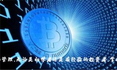 如何选择和使用数字货币钱包的代理：全面指南