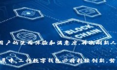 ueil工行数字钱包：便捷支付新选择，安全交易全