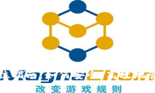 数字钱包的全方位指南：如何安全、高效地管理你的数字资产