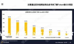 完整指南：如何将币安NFT安全转移至TPWallet