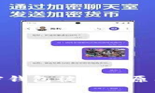 深入解读加密钱包被盗的原因及预防措施