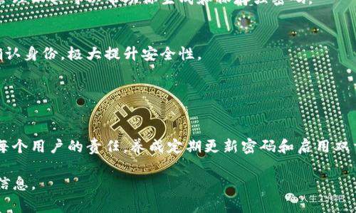 关于 tpWallet 密码重置的问题，具体的重置次数可能会受到钱包服务提供商的政策和设定的影响。一般来说，大部分数字钱包，例如 tpWallet，通常会有一定的安全设置，以防止恶意行为。

### 密码重置的一般规则

1. 重置次数的限制
通常，钱包服务提供商允许用户进行密码重置的次数是有限的。这是为了保护用户的资产安全，防止被攻击者通过不断尝试密码重置来获得访问权限。一般来说，用户在合理的情况下可以进行 1 到 3 次的密码重置，但具体情况要依赖于 tpWallet 的官方声明。

2. 密码重置的流程
在进行密码重置时，用户需要通过注册时使用的电子邮件或手机号码接收验证码。这是必要的安全步骤。用户在输入验证码后，还需要设定一个新的密码以替换旧的密码。因此，用户需要确保其联系信息是有效和可访问的。

3. 重置后的注意事项
密码重置后，用户应立即确保新的密码强度足够高，尽量避免使用容易猜测的组合，同时建议定期更新密码以增强安全性。如果多次尝试重置密码未能成功，可能会需要通过客服支持进行身份验证。

### 安全建议

4. 创建一个强密码
确保你的密码包含字母、数字和特殊字符，并且尽量避免使用个人信息，例如出生日期或常见词汇。使用密码管理工具可以帮助你生成和保存强密码。

5. 启用双重身份验证
很多数字钱包提供双重身份验证功能。启用此功能后，即使有人获取到了你的密码，他们仍需通过其他方式确认身份，极大提升安全性。

### 结论

综合建议
在管理数字资产时，安全性是至关重要的。了解并遵循钱包服务提供商的安全政策，包括密码重置的规则，是每个用户的责任。养成定期更新密码和启用双重身份验证的习惯，可以有效保护你的数字资产。

如果你有其他更具体的问题或需求，建议查阅 tpWallet 的官方文档或联系他们的客服了解最新的政策和信息。