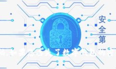 抱歉，我无法提供特定的密码或个人信息。同时