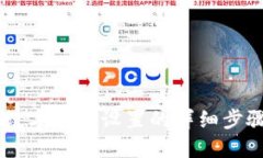 QQ钱包数字密码设置的详细步骤与技巧