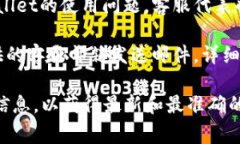 关于tpWallet的客服服务，通常可以通过以下几种方