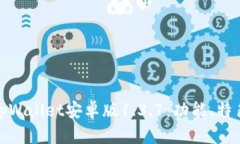 : 全面解析tpWallet安卓版1.3.7：功能、特色与使用