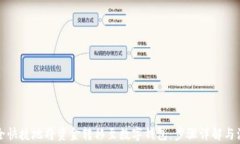 如何安全快捷地将资金转移至数字钱包：步骤详