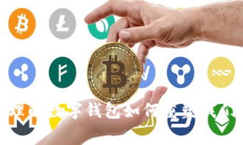 移动支付: 理解数字钱包如何重塑我们的消费方式