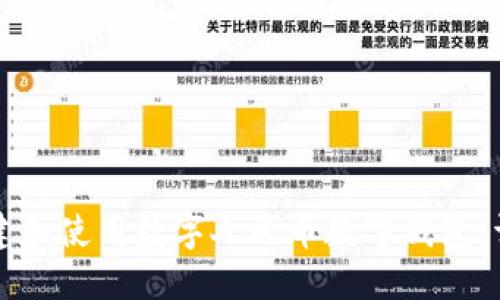 如何创建和使用数字人民币数字钱包：详尽指南