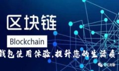 如何将数字钱包从二类转变为一类：详尽指南k