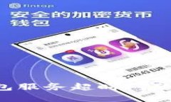 如何高效应对数字钱包服务超时问题：用户指南