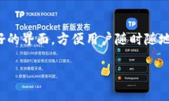 tpWallet是一种数字钱包，旨在帮助用户安全、便捷