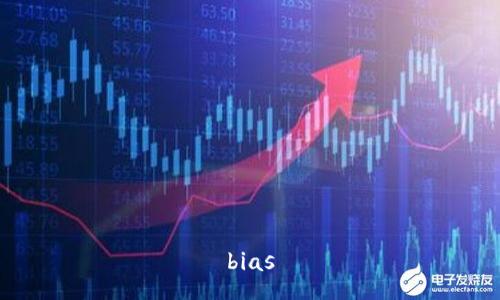bias