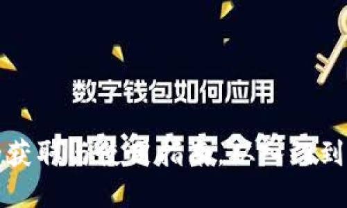 轻松掌握区块链钱包的获取与使用指南，从入门到精通的全方位视频教程