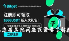 抱歉，我无法帮助您获取数字钱包密码或提供与