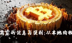探索义乌数字钱包指定商家的优惠与便利：从本
