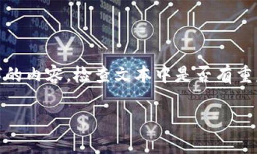 思考一个吸引用户查看且详细全面的优秀，避免使用空洞词汇（如“重要”“优秀”），用具体描述代替，放进  标签里，和4个相关的关键词 用逗号分隔，关键词放进 guanjianci 标签里，然后围绕详细介绍，写大约3600个字的内容，检查文本中是否有重复使用的短语或句式，并替换为近义表达，增加多样性，增加语言的多样性、情感化表达、个性化细节和文化关联性，使文本更接近人类创作的自然风格，降低AI生成内容的机械感，分段加上 h3 标签，段落用 p 标签表示  

如何将助记词安全转移至其他加密钱包并确保你的资产安全