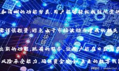 在tpWallet中，用户可以存储和管理多种数字资产，