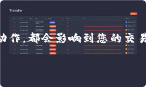  ಕ್ಷ月面 ＞
如何通过tpWallet使用USDT购买HTMOON: 从基础到账户安全的全面指南
tpWallet, USDT, HTMOON, 购买指南/guanjianci

引言
随着数字货币的迅猛发展，越来越多的投资者和爱好者开始接触各种加密货币。而在这之中，HTMOON作为一种相对新兴的代币，其投资潜力吸引了不少投资者的关注。本文将详细介绍如何通过tpWallet使用USDT购买HTMOON，并为您提供从初步准备到实际操作的全方位指南。

了解tpWallet和其功能
tpWallet是一款相对普及的数字货币钱包，其界面友好，操作简便，适合新手用户。除了支持多种主流和小众数字货币的存储与交易外，tpWallet的安全性和私密性也备受用户喜爱。它采用了多重安全措施，如私钥控制、冷钱包存储等，确保用户资产的安全。

基础知识：什么是USDT和HTMOON?
在深入细节之前，了解USDT和HTMOON的基本信息尤为重要。USDT（Tether）是一种与美元1:1挂钩的稳定币，广泛用于加密市场中作为交易媒介。而HTMOON是基于以太坊网络的一种新型代币，旨在为用户提供各种去中心化金融服务。它的独特设计使其在投资中展现出比较高的成长潜力。

准备工作：创建tpWallet账户
如果您还没有tpWallet账户，首先需要下载并安装该钱包。以下是创建账户的简单步骤：
ol
  li访问tpWallet的官方网站，下载适合您设备的应用程序。/li
  li安装完成后，打开应用程序，选择“创建新钱包”。/li
  li按照提示设置安全密码，并确保将恢复助记词妥善保存。/li
/ol

向tpWallet充值USDT
在进行交易之前，您需要往tpWallet中充值USDT。您可以通过以下几种方式进行充值：
ul
  li从其他交易平台转账USDT到tpWallet中，一般需要您在tpWallet上生成一个USDT地址。/li
  li通过银行转账等传统方式购买USDT，再转到您的tpWallet账户。/li
/ul
充值后，您可以在tpWallet中查看可用的USDT余额。

选择交易所进行HTMOON交易
完成充值后，您需要选择一个支持HTMOON交易的去中心化交易所（DEX）。一些知名的DCR交易所包括Uniswap和PancakeSwap。使用tpWallet连接到这些交易所是相对简单的，您只需遵循以下步骤：
ol
  li打开tpWallet应用程序，选择“连接到DApp”或“去中心化交易所”。/li
  li在弹出的列表中选择您所想要连接的交易所。以Uniswap为例。/li
/ol

购买HTMOON代币的步骤
连接成功后，您就可以开始使用USDT购买HTMOON。以下是具体步骤：
ol
  li在交易所界面上，选择“交易”或“Swap”选项。/li
  li在“从”下拉菜单中选择USDT，在“到”下拉菜单中选择HTMOON。/li
  li输入您想要购买的HTMOON数量或想要花费的USDT数量，系统会自动计算兑换比例。/li
  li仔细核对交易信息后，确认交易并提交。/li
  li完成交易后，您可以在tpWallet中查看到新购买的HTMOON余额。/li
/ol

交易注意事项
在进行数字货币交易时，一些细节往往被忽视，但却对于确保成功交易至关重要：
ul
  li交易费用：确认交易所的交易费用有时候可能会导致实际交易金额有所差异。/li
  li网络波动：以太坊和其他区块链的网络拥堵可能影响交易的确认时间。/li
  li市场风险：投资前请市场行情变化，切勿盲目跟风。/li
/ul

安全提示：保护您的资产
在进行数字货币交易时，保障您的账户安全无疑是最重要的一步。以下是一些安全提示：
ul
  li定期更新您的密码，使用复杂的组合以增强安全性。/li
  li永远不要分享您的私钥或助记词给任何人，这将导致您的资产面临风险。/li
  li开启两步验证等额外安全措施，增强账户保密性。/li
/ul

总结
通过tpWallet使用USDT购买HTMOON的过程看似简单，但在这里留意每一个细节却是不可或缺的。无论是在资金的充值还是在确认交易时的小动作，都会影响到您的交易体验。随着数字货币市场的进一步成熟，像HTMOON这样的新兴代币会为投资者带来更多机会。在投资的道路上，祝您一路顺风，获得理想的回报！

希望这篇文章能够帮助您更好地理解tpWallet的使用，并顺利完成USDT到HTMOON的购买！如有任何疑问，欢迎在评论区留言交流！